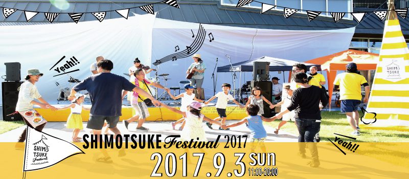 SHIMOTSUKE festival 2017